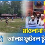 কাজিপুরে শাহীনুর আলম ফুটবল টুর্নামেন্টে যমুনা একাদশের জয়